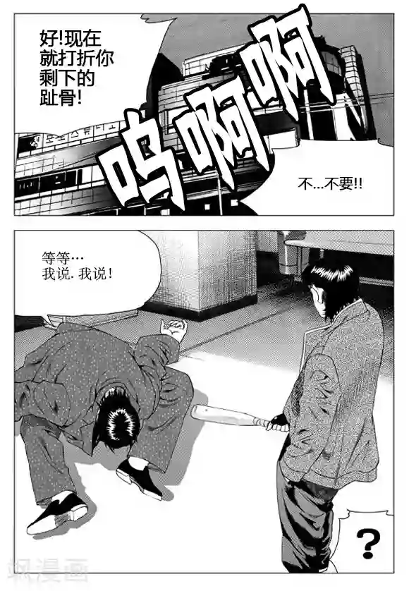 无角基因第61话