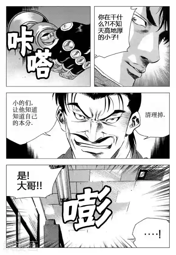 无角基因第61话