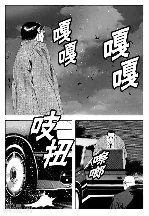 无角基因第61话