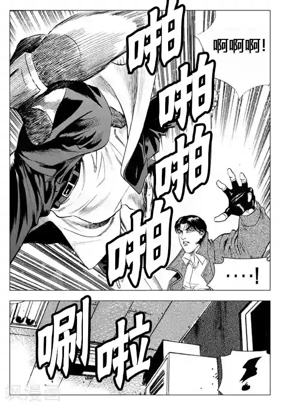 无角基因第61话
