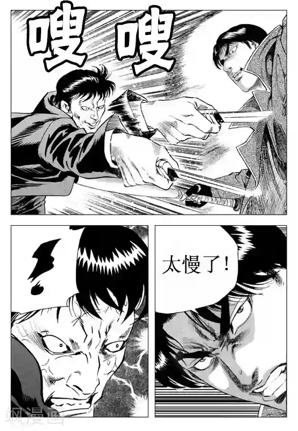 无角基因第61话