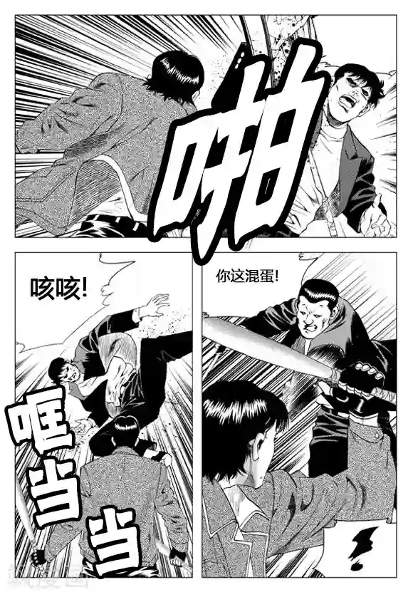 无角基因第61话