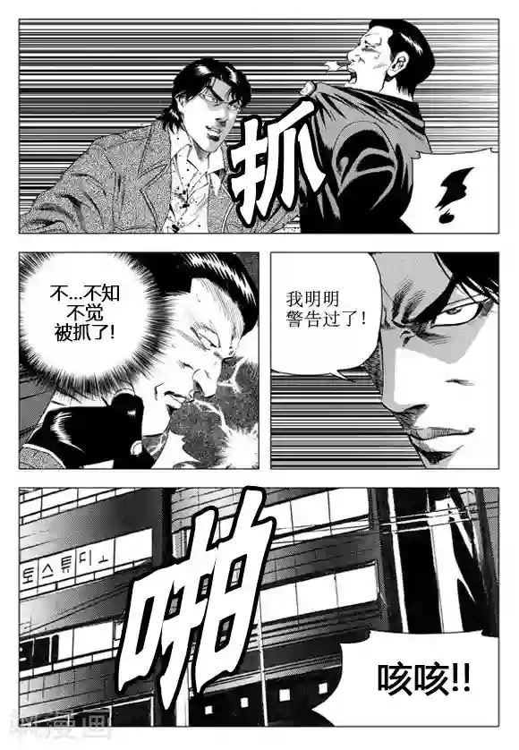 无角基因第61话