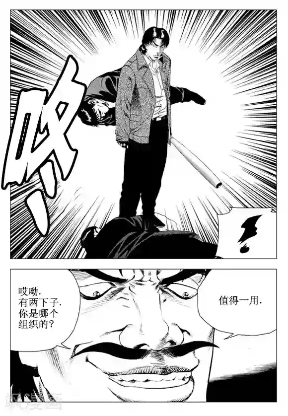 无角基因第61话