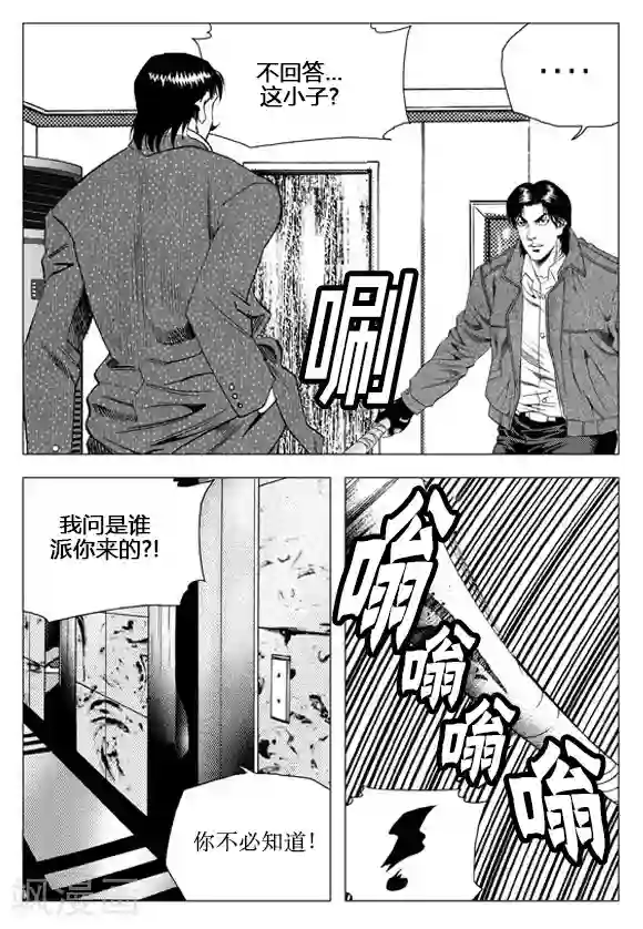 无角基因第61话
