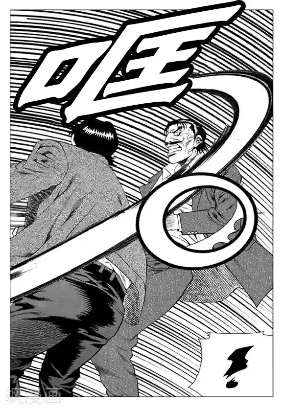 无角基因第61话