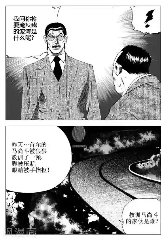 无角基因第62话