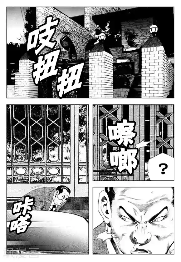 无角基因第62话