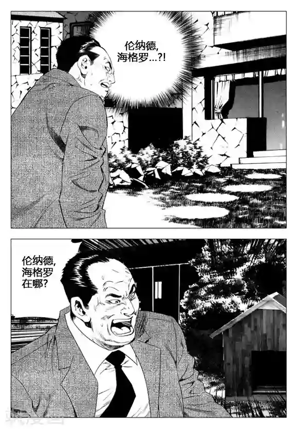 无角基因第62话