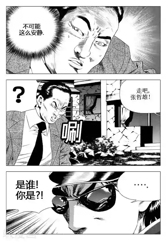无角基因第62话