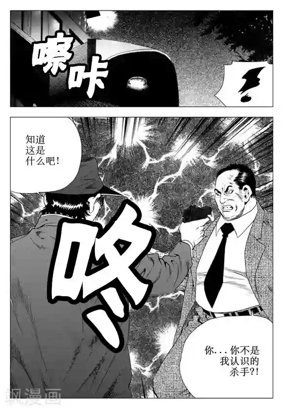 无角基因第62话