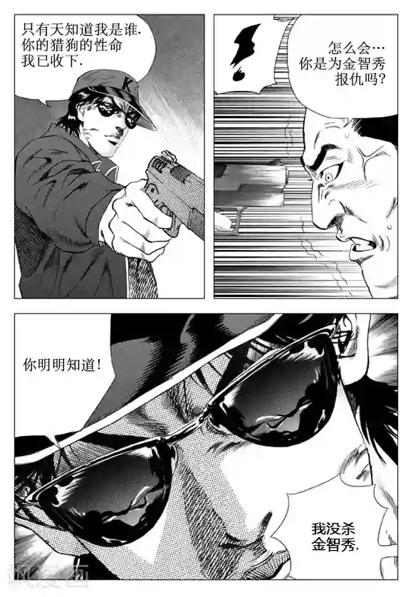 无角基因第62话