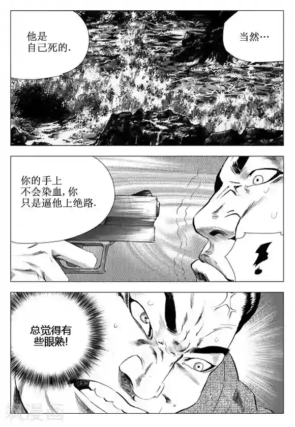 无角基因第62话