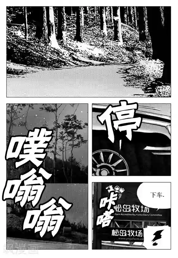 无角基因第62话