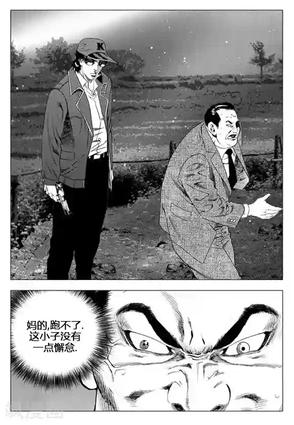 无角基因第62话