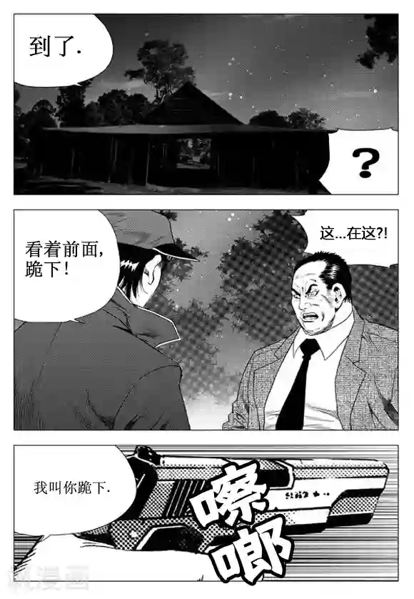 无角基因第62话