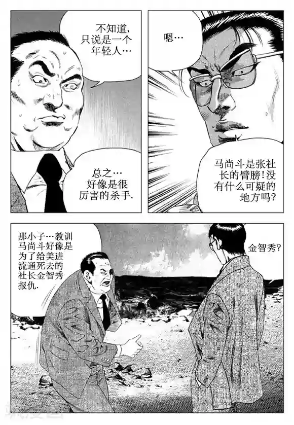 无角基因第62话
