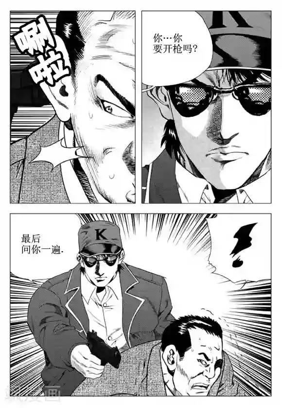 无角基因第62话