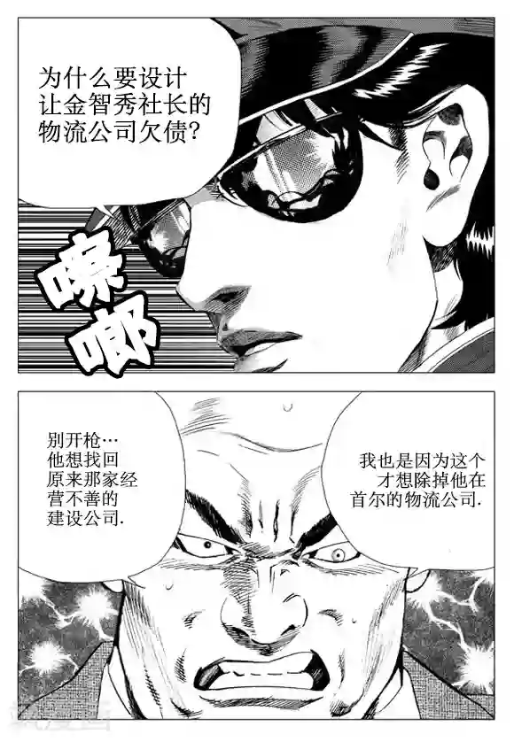 无角基因第62话