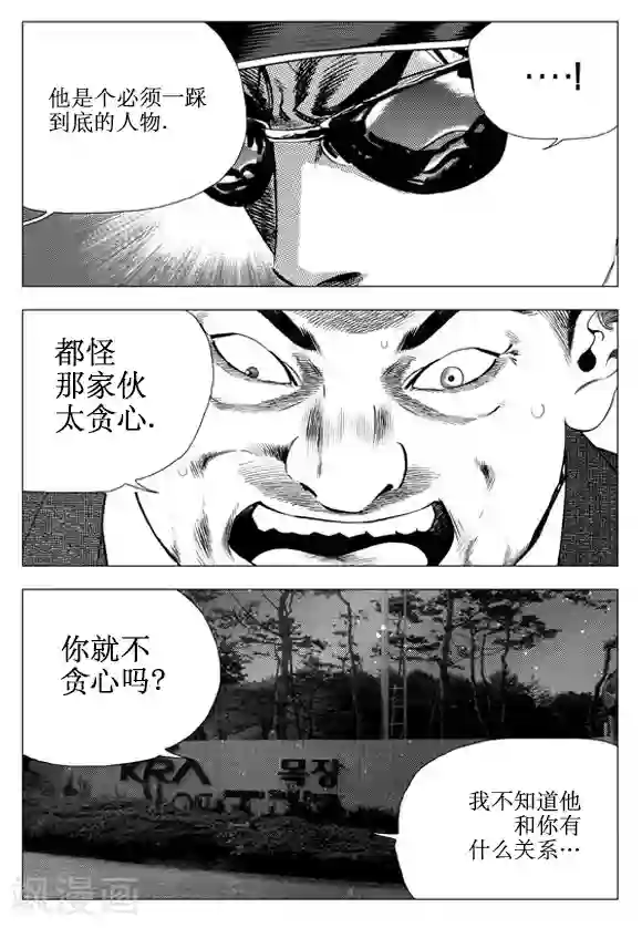 无角基因第62话