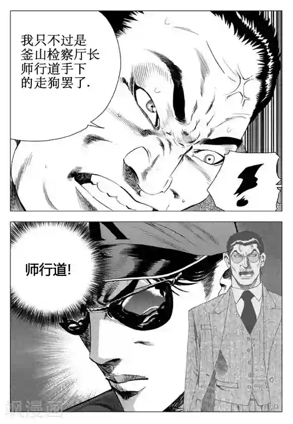 无角基因第62话