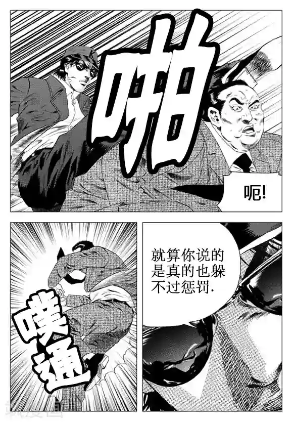 无角基因第62话