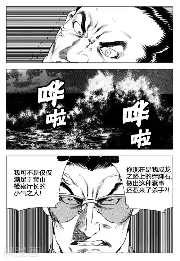 无角基因第62话