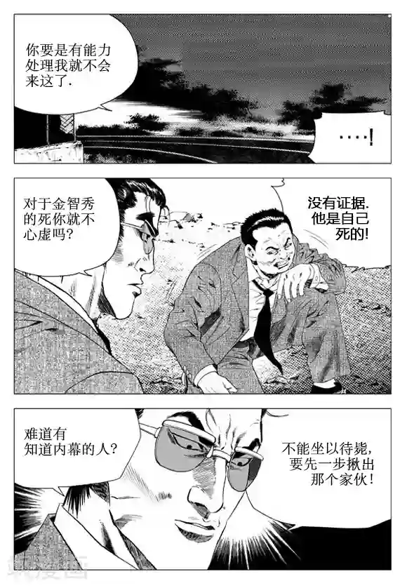 无角基因第62话