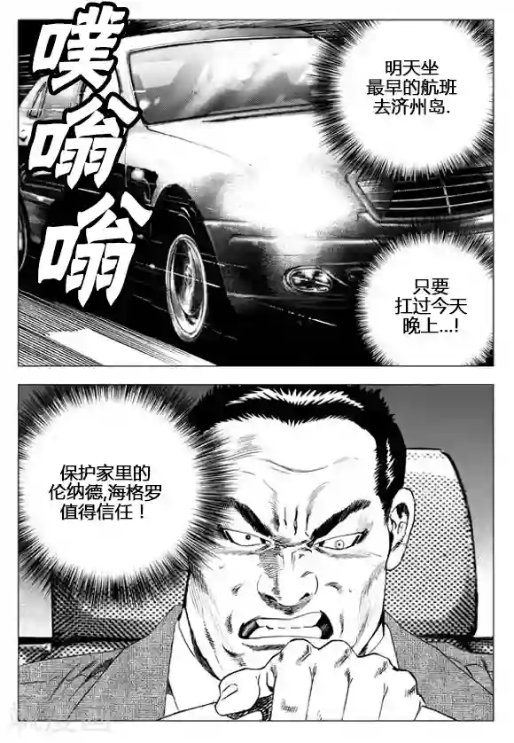 无角基因第62话