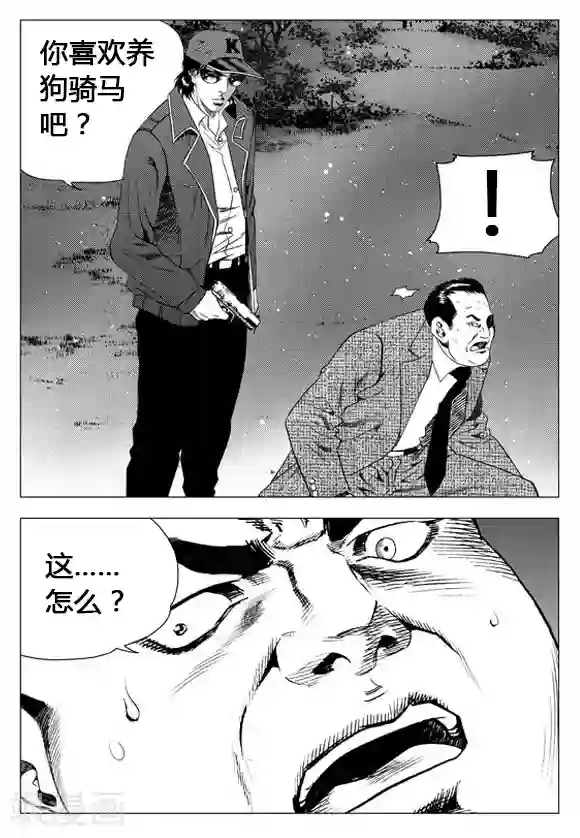 无角基因第63话