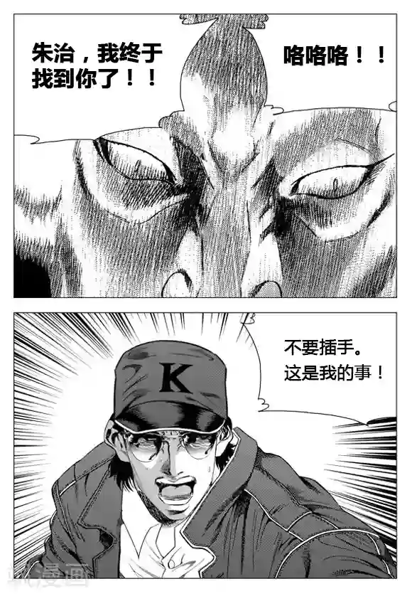 无角基因第63话