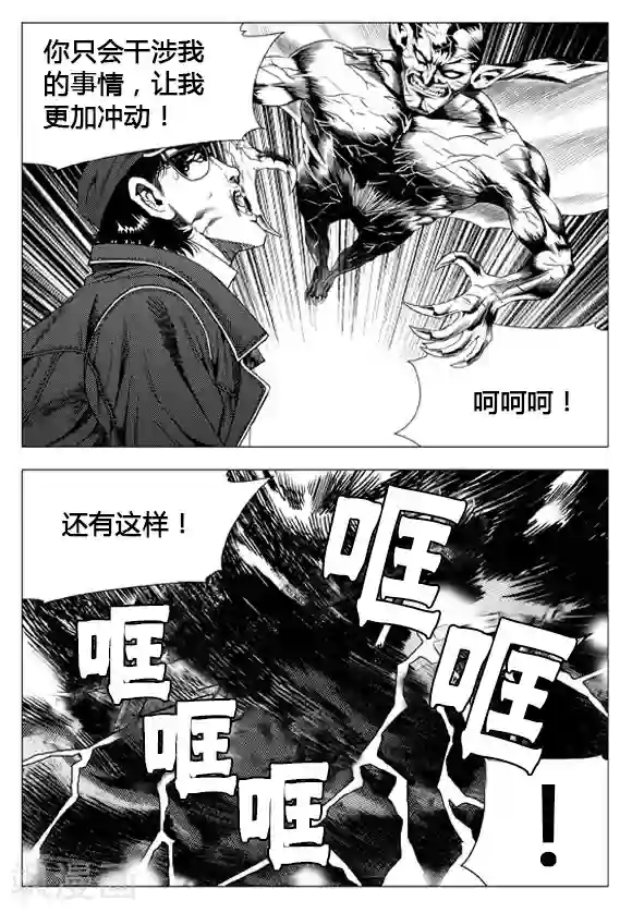 无角基因第63话