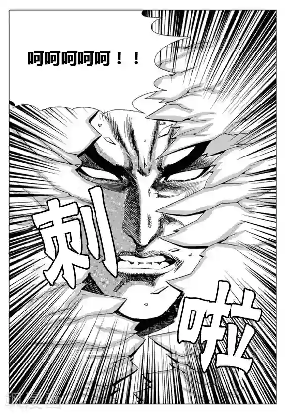 无角基因第63话