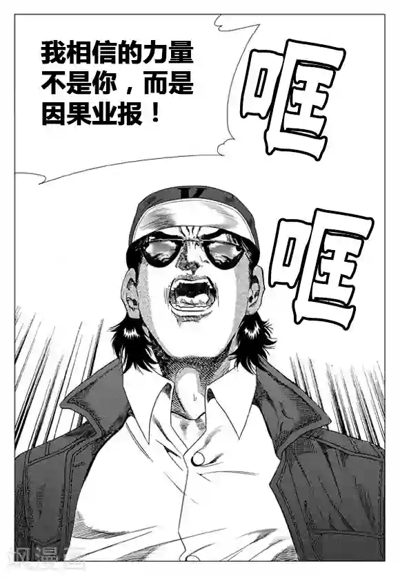 无角基因第63话