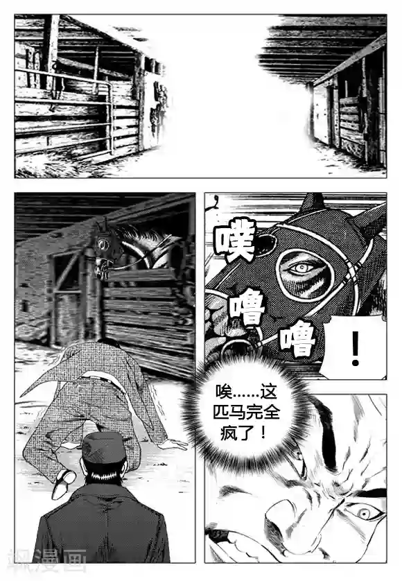 无角基因第63话