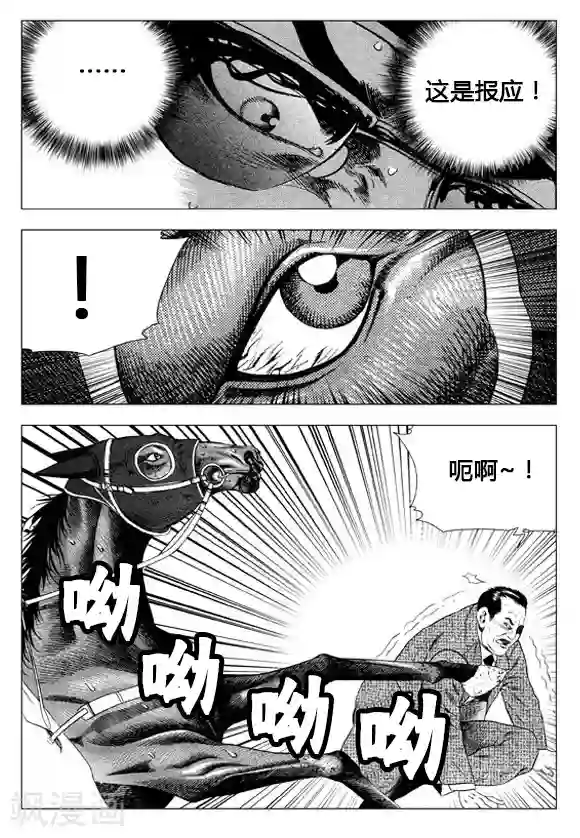 无角基因第63话