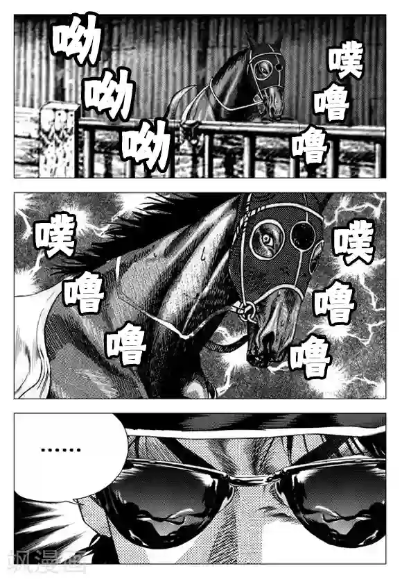 无角基因第63话