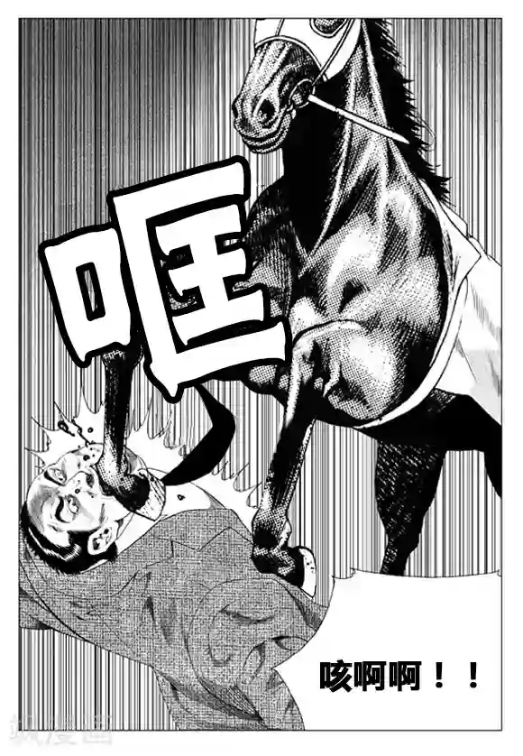 无角基因第63话