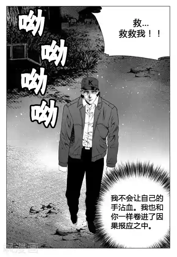 无角基因第63话