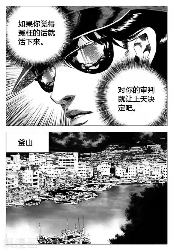 无角基因第63话