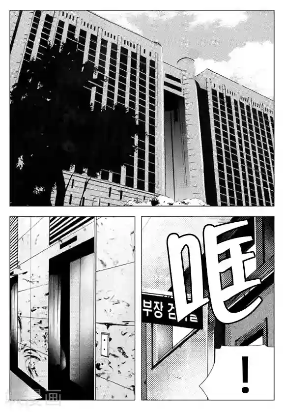 无角基因第63话