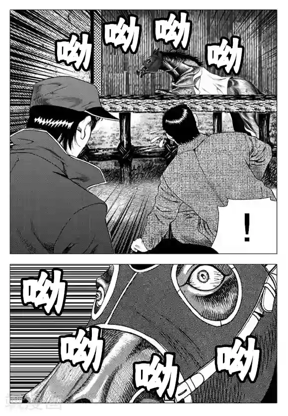 无角基因第63话