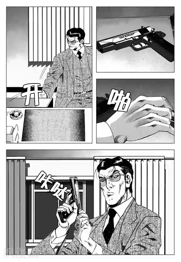 无角基因第63话