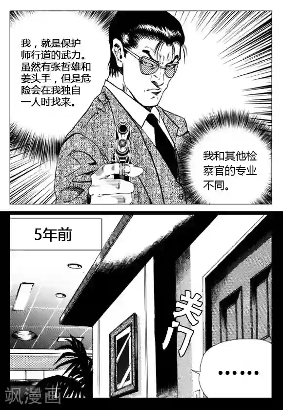 无角基因第63话