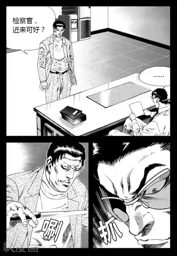 无角基因第63话