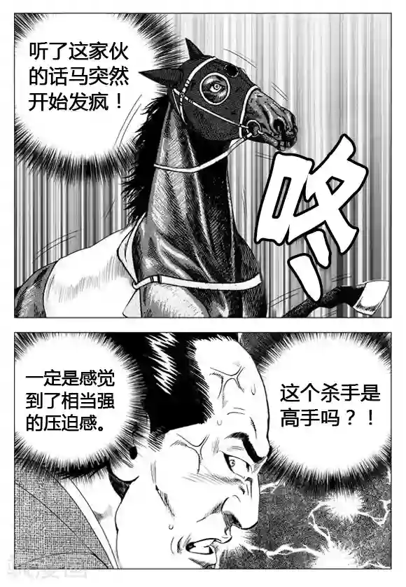 无角基因第63话