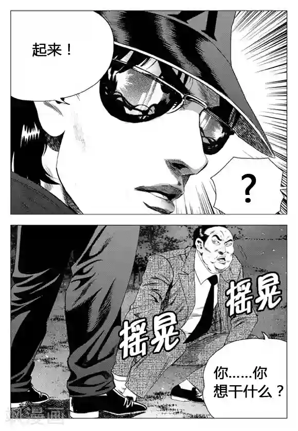 无角基因第63话