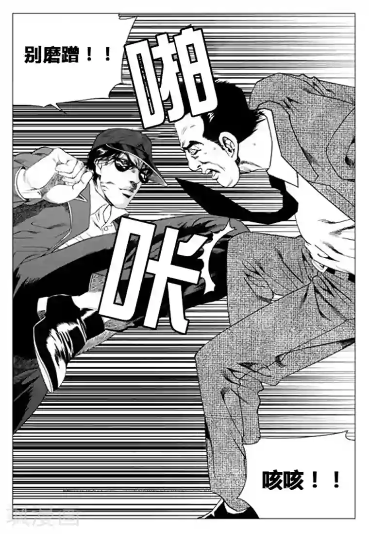 无角基因第63话