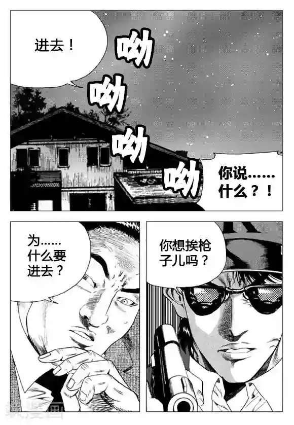无角基因第63话