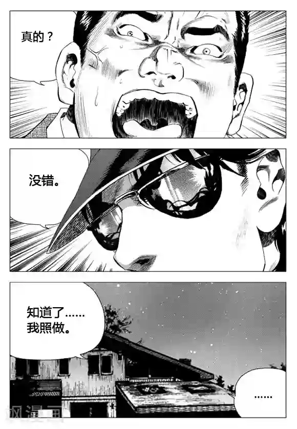 无角基因第63话